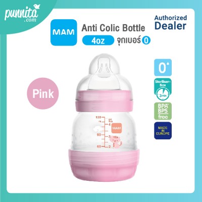 MAM ขวดนมป้องกันโคลิค ขนาด 4oz พร้อม ( level 0) - Pink 